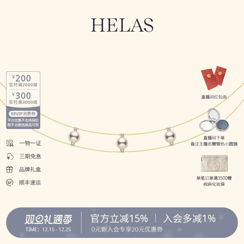 HELAS赫拉淡水珍珠14K金梦幻项链