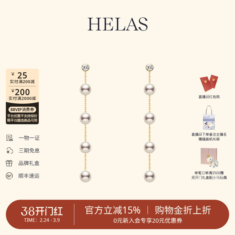 HELAS赫拉流动系列有核淡水珍珠耳环14K金耳饰培育钻耳坠多戴耳链