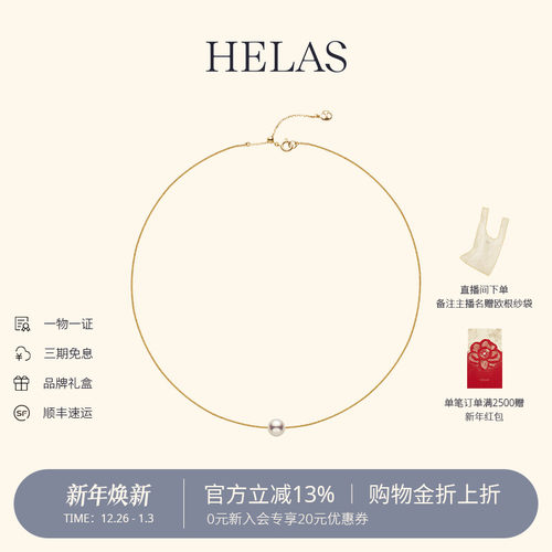 HELAS赫拉Akoya海水珍珠单珠项链