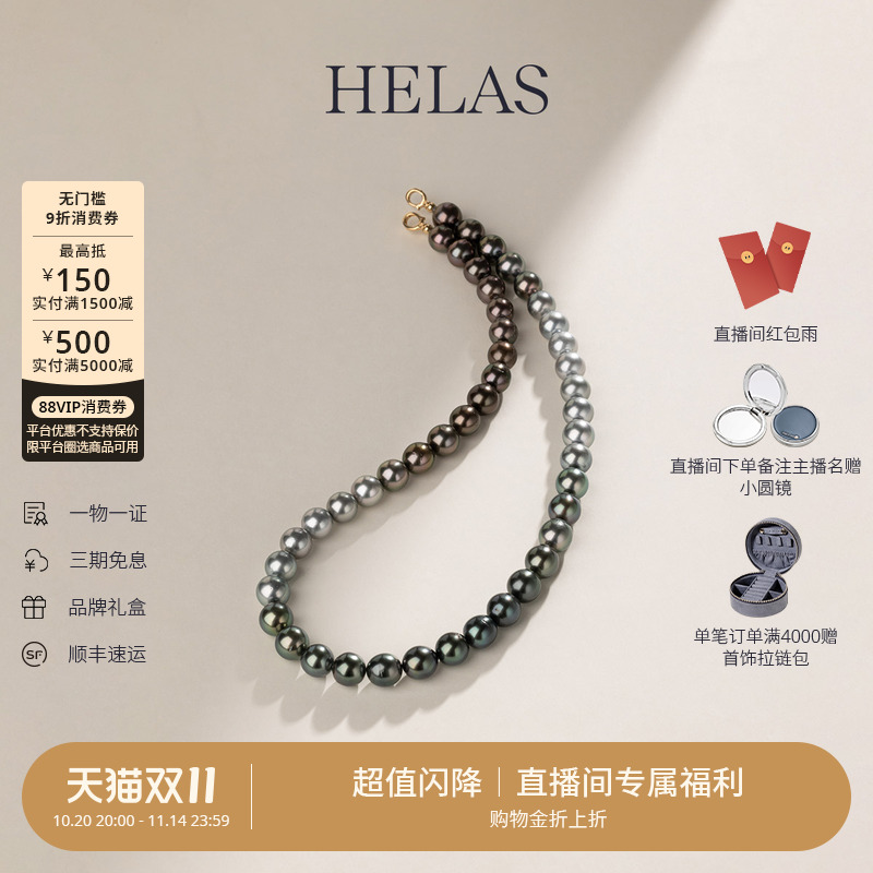 HELAS赫拉大溪地黑珍珠串珠项链