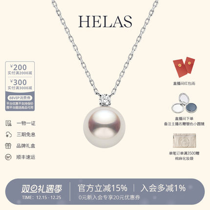 HELAS赫拉原点系列Akoya海水珍珠王妃项链18K金爱心爪镶钻石颈链