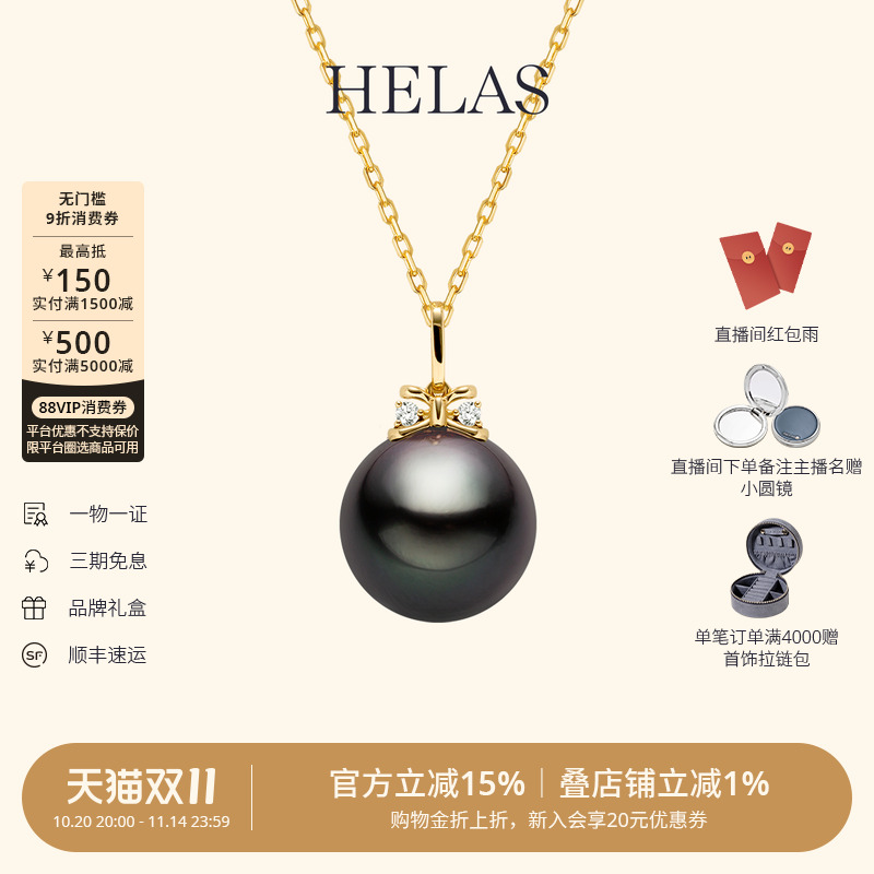 HELAS赫拉大溪地珍珠黑珍珠项链海水珍珠18K金钻石吊坠蝴蝶结项链
