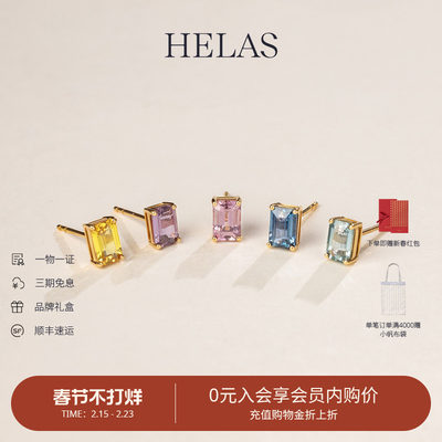 HELAS赫拉18K金彩色蓝宝石耳钉