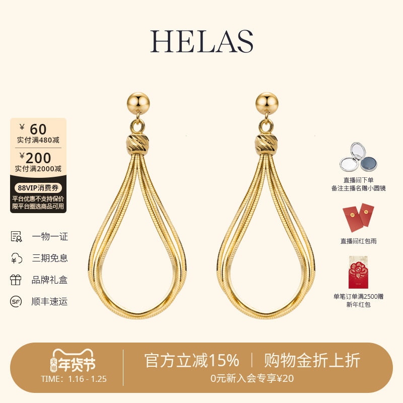 HELAS赫拉18K金蛇骨耳饰灵动耳坠素金耳线通勤耳环耳圈珠宝礼物女,珠宝/钻石/翡翠,耳饰,淘宝优惠券,粉丝福利购,淘宝优惠卷