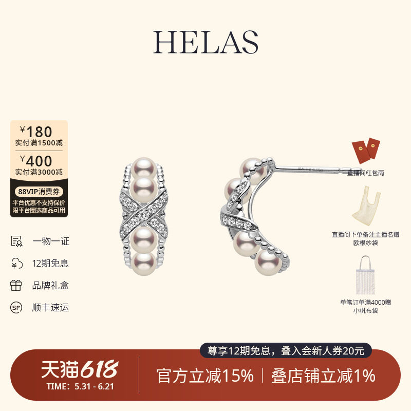 HELAS赫拉有核淡水珍珠耳钉女14K金培育钻石小众耳饰繁花珍珠耳钉