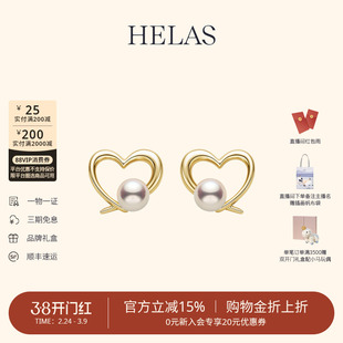 HELAS赫拉有核淡水珍珠小珍心耳钉女9K金爱心珍珠耳环情人节礼物