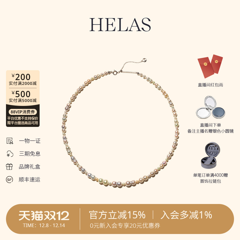 HELAS赫拉巴洛克Akoya串珠项链