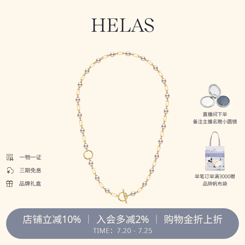 HELAS珍珠环扣链Akoya珍珠18K金