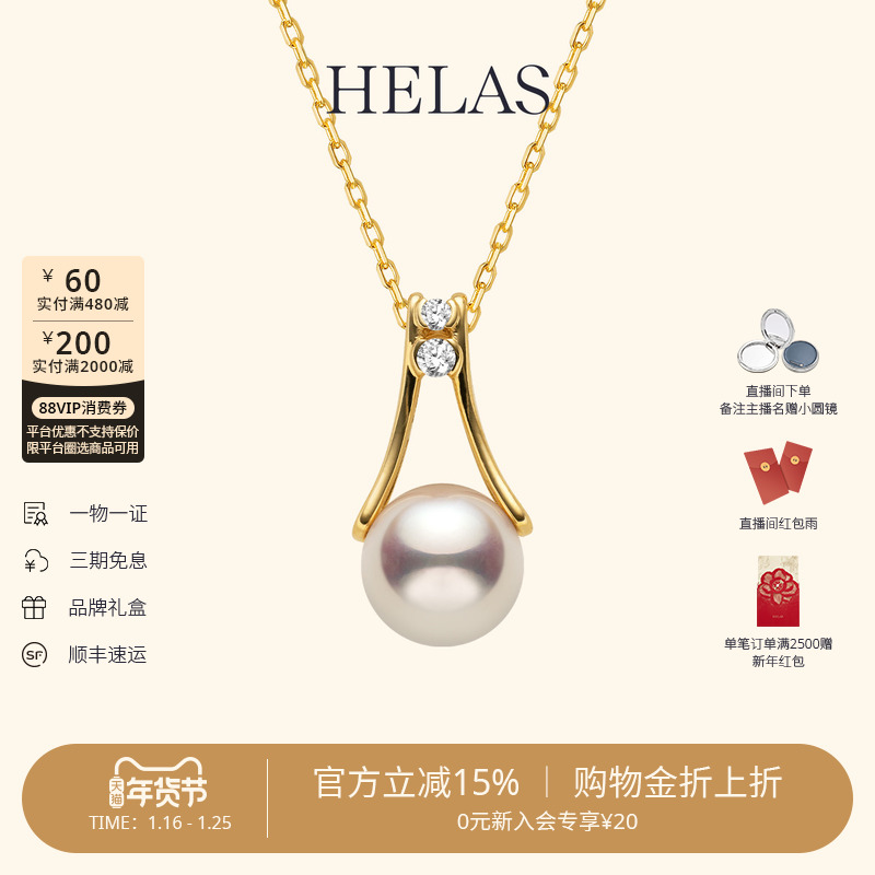 HELAS赫拉H形水滴吊坠高亮Akoya海水珍珠18K金钻石项链颈链珠宝女,珠宝/钻石/翡翠,颈饰,淘宝优惠券,粉丝福利购,淘宝优惠卷