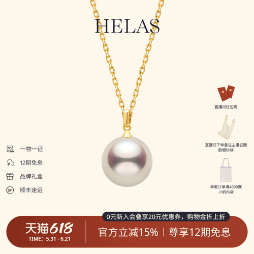 HELAS赫拉淡水珍珠14K金吊坠项链
