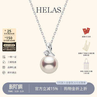 HELAS赫拉高亮Akoya海水珍珠18K金钻石小波浪珍珠吊坠项链送女友