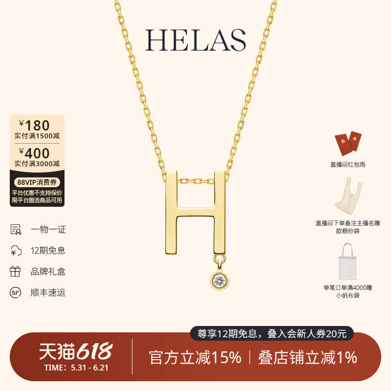 HELAS赫拉专属字母K金钻石项链18K黄金天然钻石吊坠项链寓意礼物