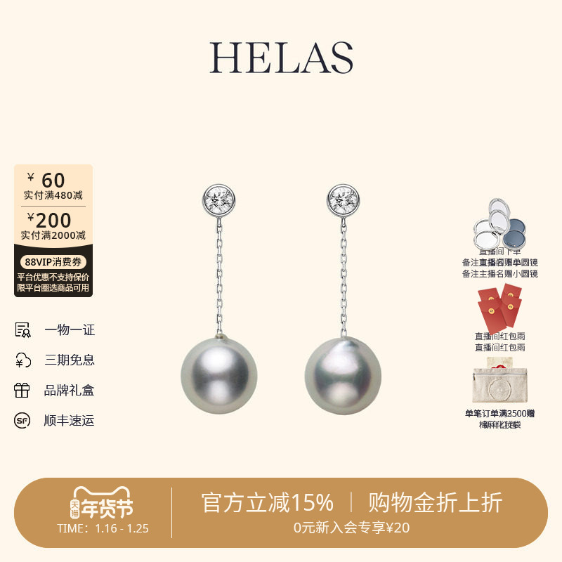 HELAS赫拉极简银蓝巴洛克耳坠Akoya海水珍珠耳钉女培育钻9K金耳链,珠宝/钻石/翡翠,耳饰,淘宝优惠券,粉丝福利购,淘宝优惠卷