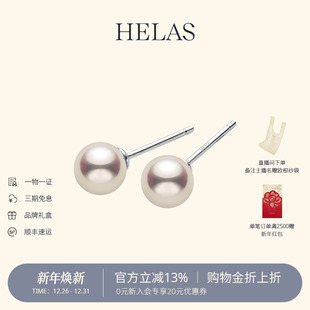 HELAS赫拉有核淡水珍珠耳钉S925银耳环银镀铑轻奢入门百搭款 耳饰