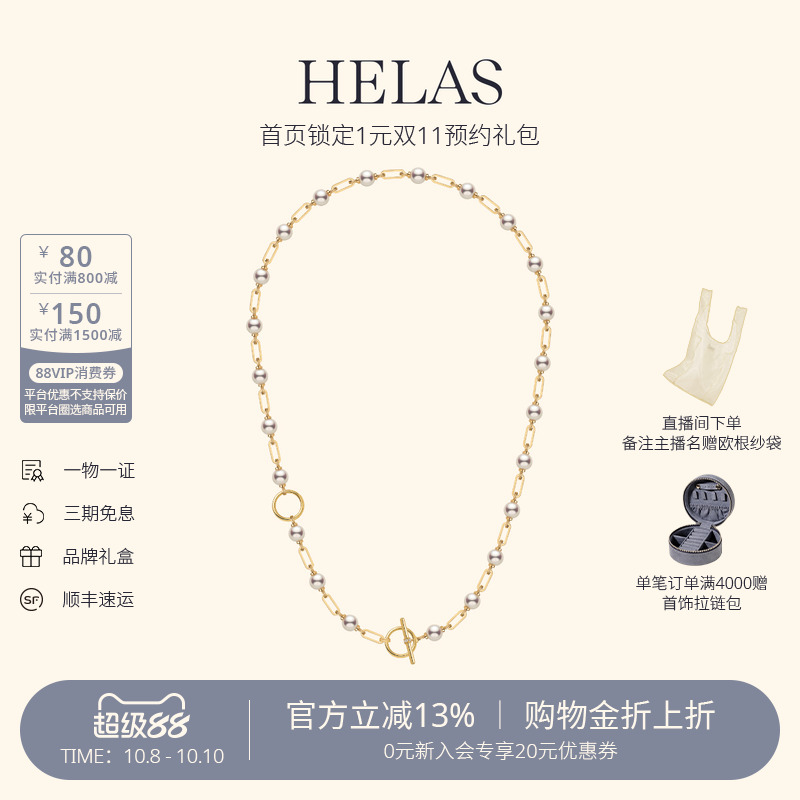 HELAS珍珠环扣链Akoya珍珠18K金
