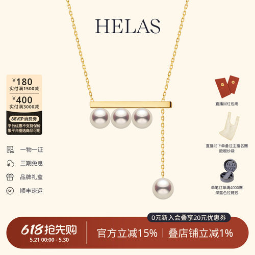 HELAS赫拉四分音符海水珍珠项链