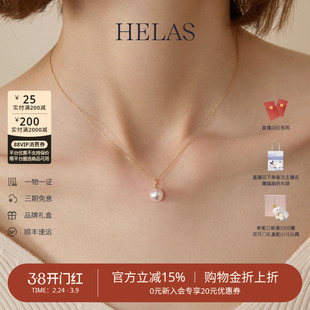 HELAS赫拉极简Akoya海水珍珠项链女真珍珠18K金吊坠单颗珍珠项链