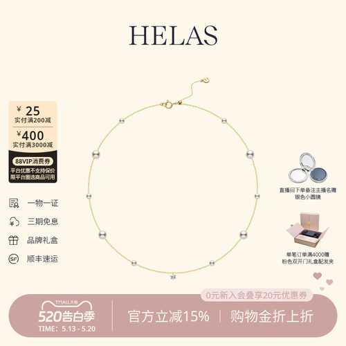 HELAS赫拉淡水珍珠14K金光影项链