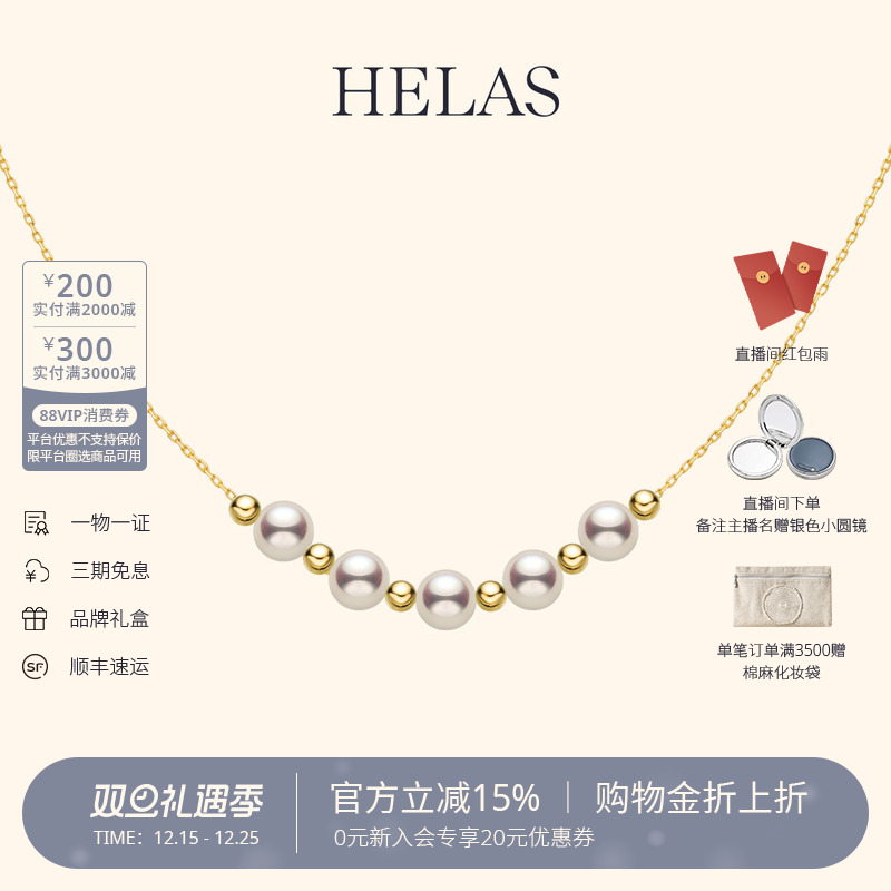 HELAS赫拉18K金海水珍珠微笑项链