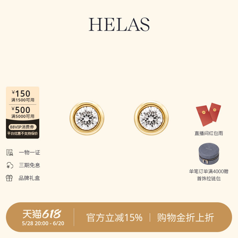 HELAS赫拉泡泡钻石耳钉18K金耳钉女养耳洞耳饰单钻白金气泡耳环