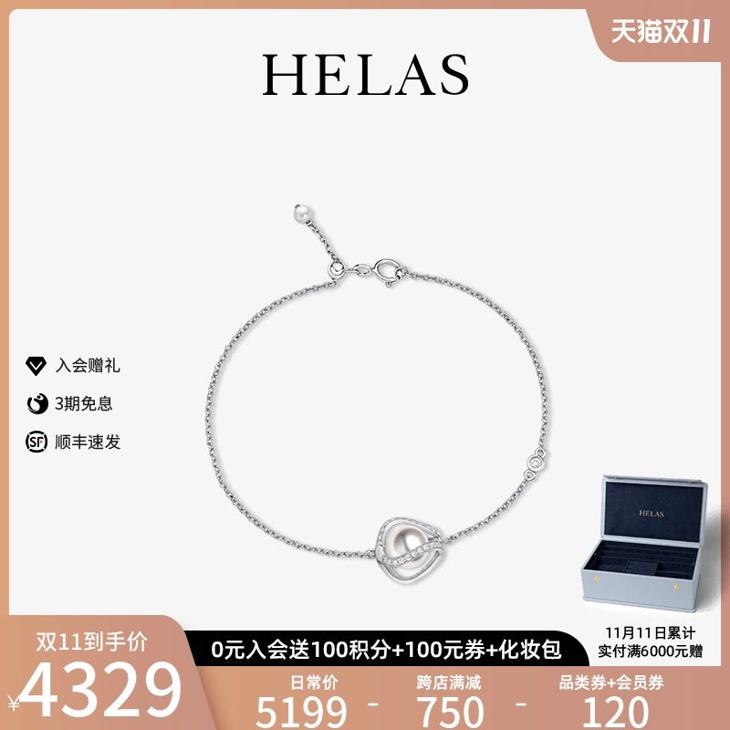 HELAS赫拉之光18K金Akoya海水珍珠手链女简约高贵优雅手饰在类目 珠宝/钻石/翡翠/黄金, 天然珍珠（新）, 手饰中 - 来自Buy2taobao.com提供专业的淘宝代购服务