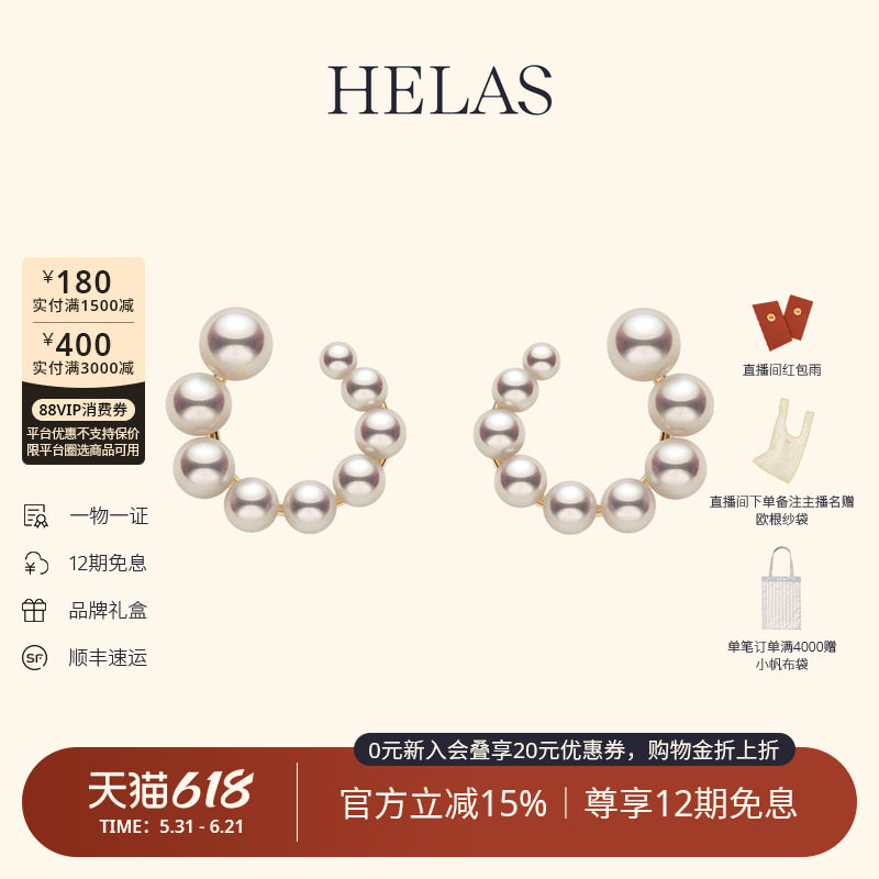 HELAS赫拉流动系列有核淡水珍珠弧形耳钉女14K金光轨耳钉珠宝耳环