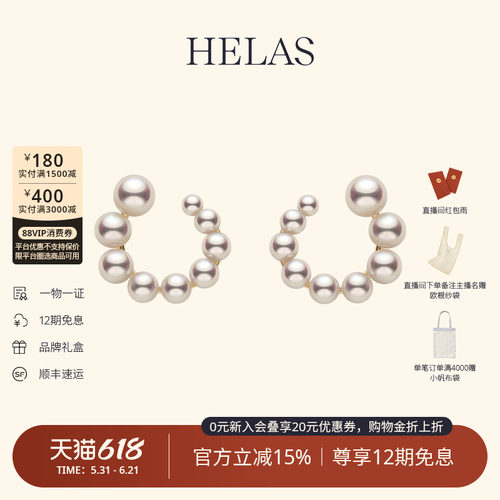 HELAS赫拉淡水珍珠14K金光轨耳钉