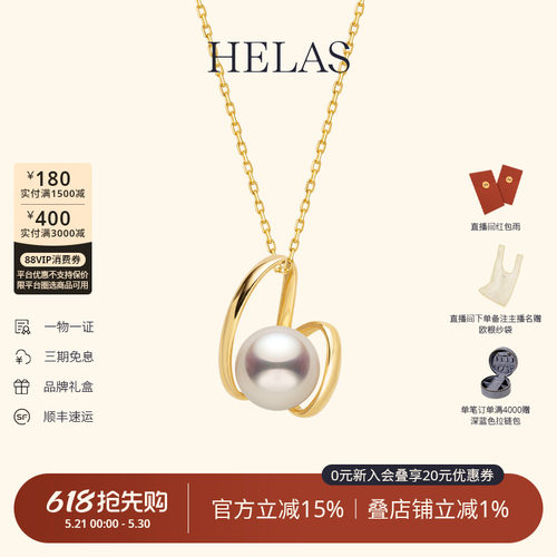 HELAS赫拉14K金淡水珍珠项链