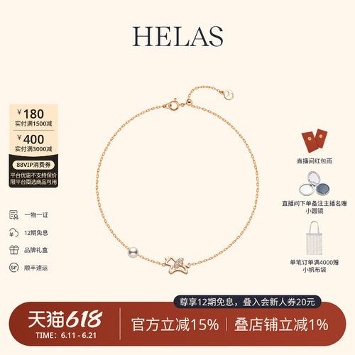 HELAS赫拉淡水珍珠钻石9k金手链