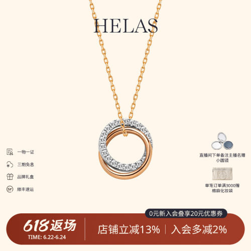 HELAS赫拉培育钻9K金手链项链