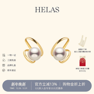 HELAS赫拉H系列淡水珍珠14K金H珍珠耳钉耳饰设计感女高级珠宝