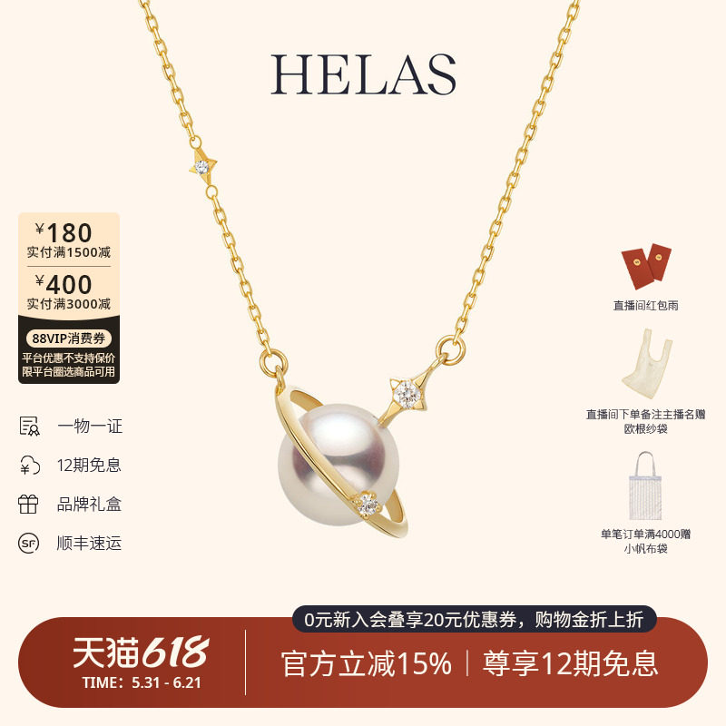 孟子义同款HELAS赫拉星球Akoya海水珍珠项链18K金颈链颈饰女珠宝