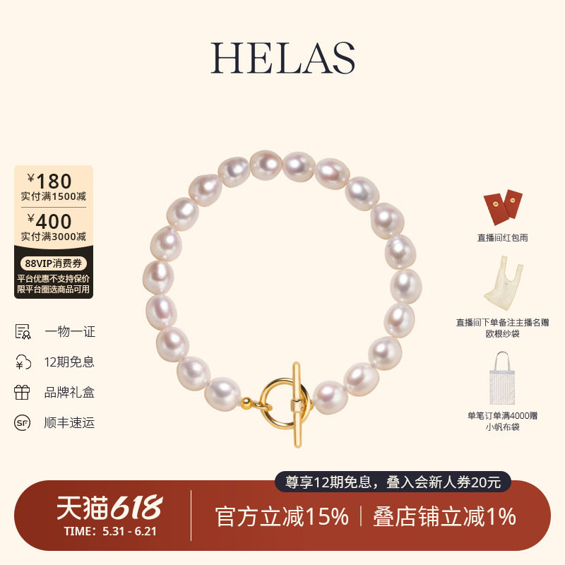 HELAS赫拉有核淡水珍珠极简全珠OT扣串珠手链单手可戴珠宝礼物女