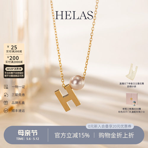 HELAS赫拉海水珍珠字母定制项链