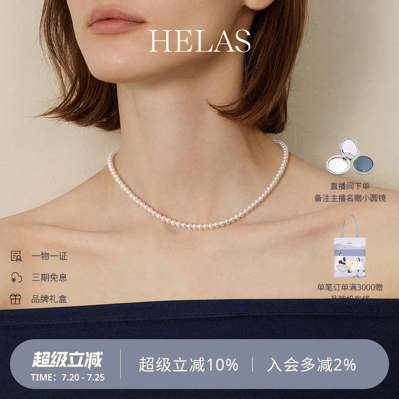 HELAS赫拉极光有核淡水珍珠串珠