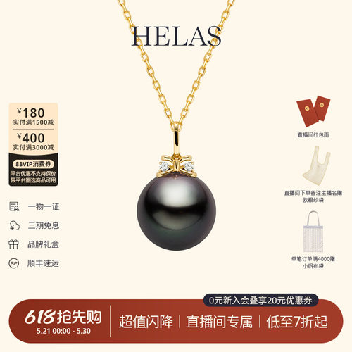 HELAS赫拉大溪地黑珍珠吊坠项链