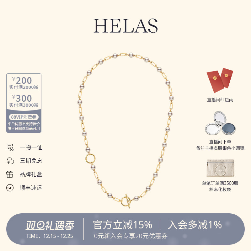 HELAS珍珠环扣链Akoya珍珠18K金