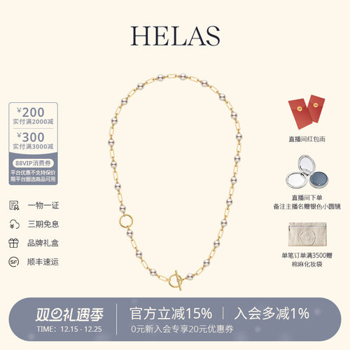 HELAS珍珠环扣链Akoya珍珠18K金