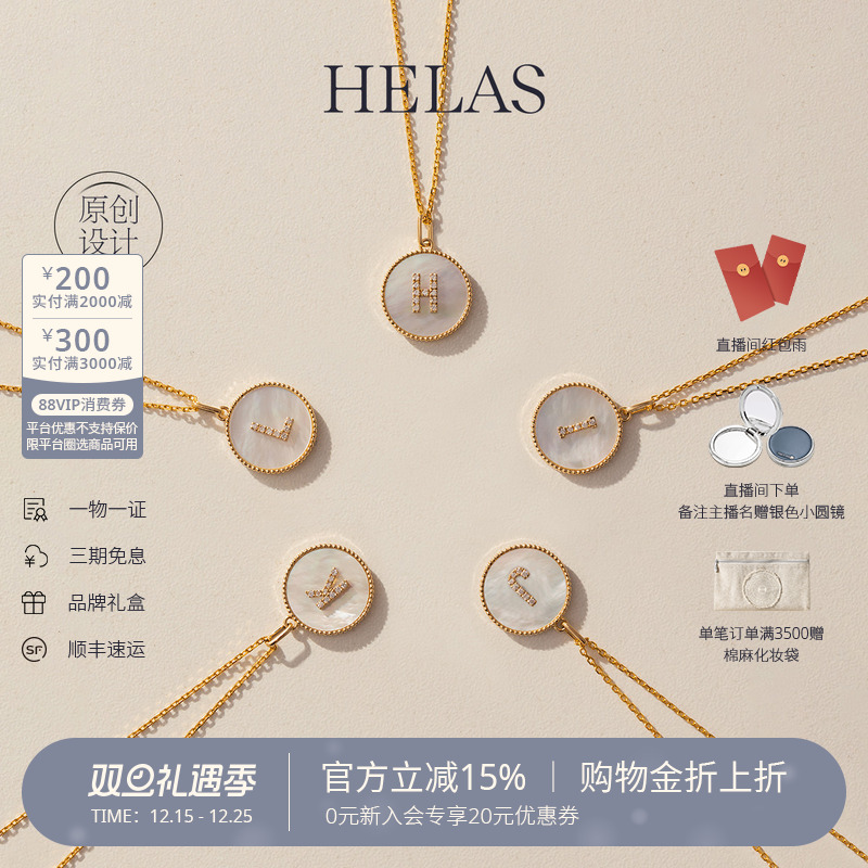 马君妍同款HELAS赫拉字母项链18K金颈链贝母吊坠钻石颈饰定制礼物