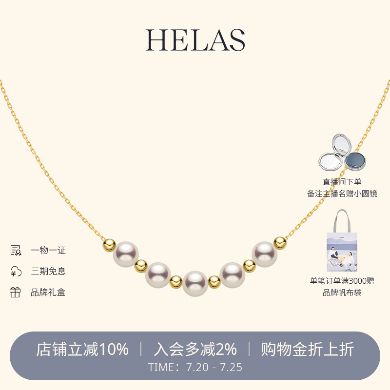 HELAS赫拉18K金海水珍珠微笑项链