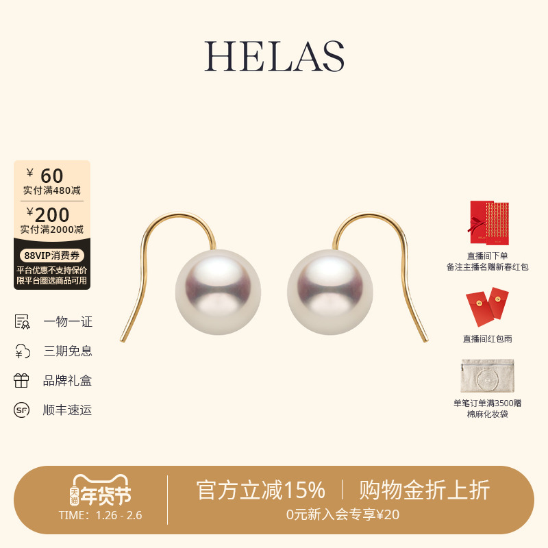 HELAS赫拉爱迪生珍珠有核淡水珍珠耳环14K金高跟鞋珍珠耳钩耳饰女,珠宝/钻石/翡翠,耳饰,淘宝优惠券,粉丝福利购,淘宝优惠卷