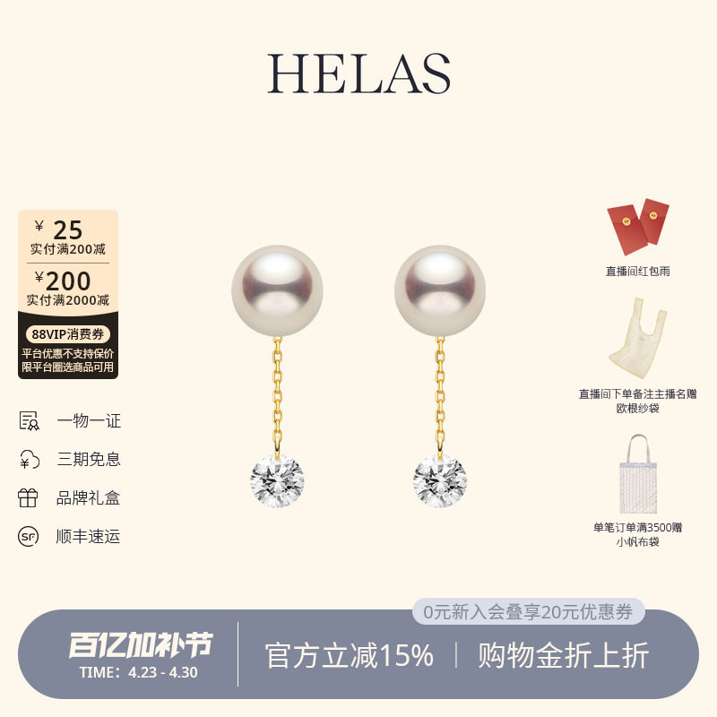 HELAS赫拉流动系列淡水珍珠耳坠女14K金耳钉女培育钻石耳环耳饰