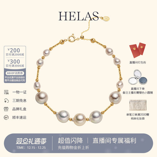 赫拉混彩巴洛克珍珠18K金手链