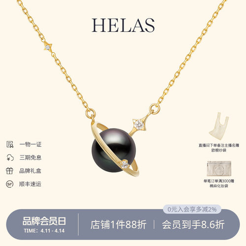 HELAS赫拉大溪地黑珍珠18K金颈饰