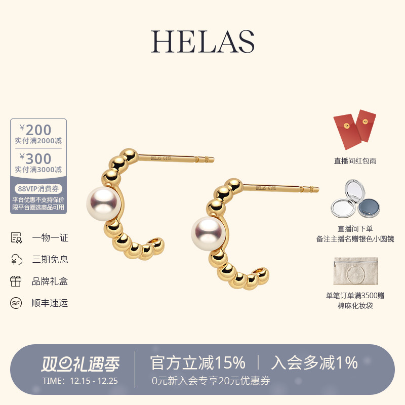 HELAS赫拉复古18K金小球珍珠耳环