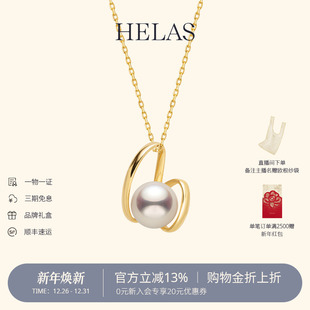 HELAS赫拉H系列淡水珍珠14K金H珍珠项链女吊坠颈链高级感珠宝