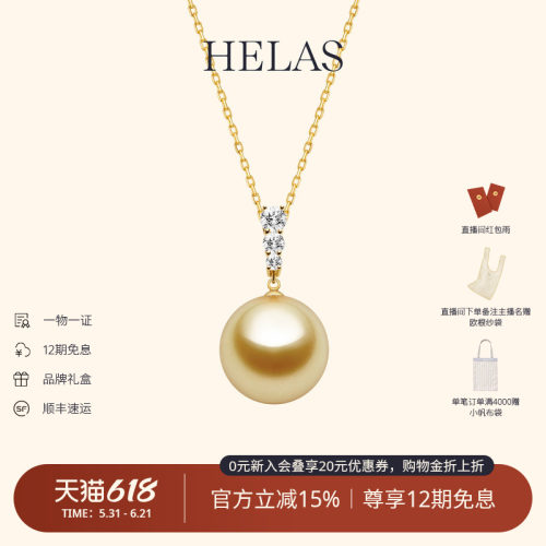 HELAS赫拉南洋金珠14K金项链颈链