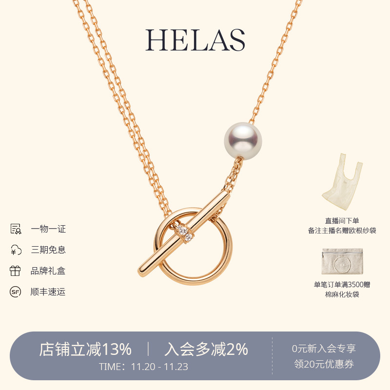 HELAS平衡扣18K金Akoya珍珠项链
