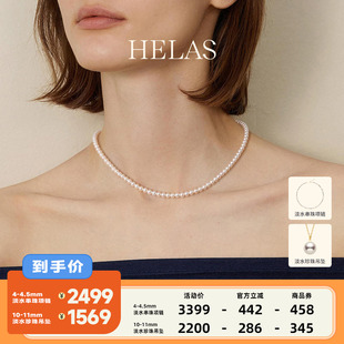 HELAS赫拉淡水珍珠baby珠串珠项链淡水珍珠吊坠 李佳琦直播间