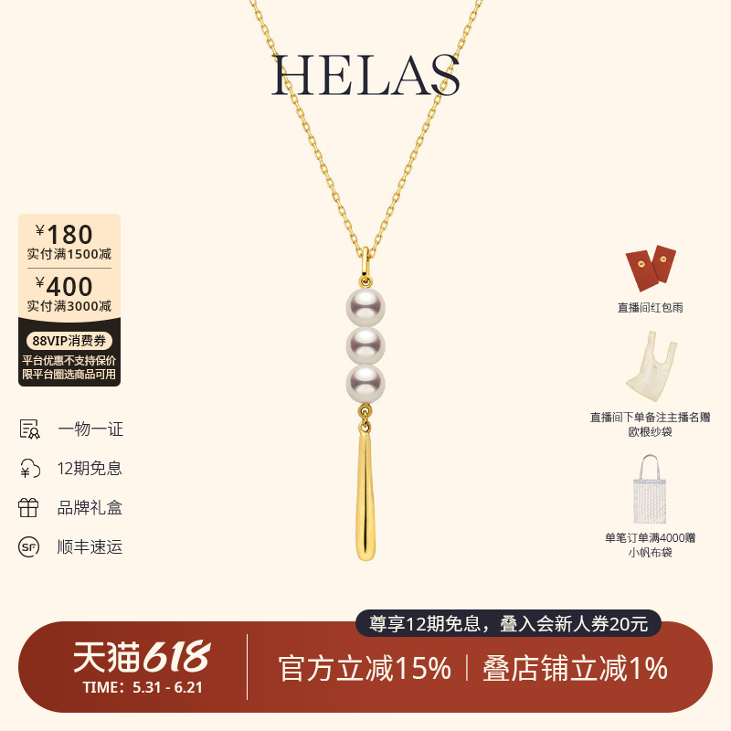 HELAS赫拉有核淡水珍珠吊坠项链9K金黄金色珍珠流苏吊坠Y字型项链
